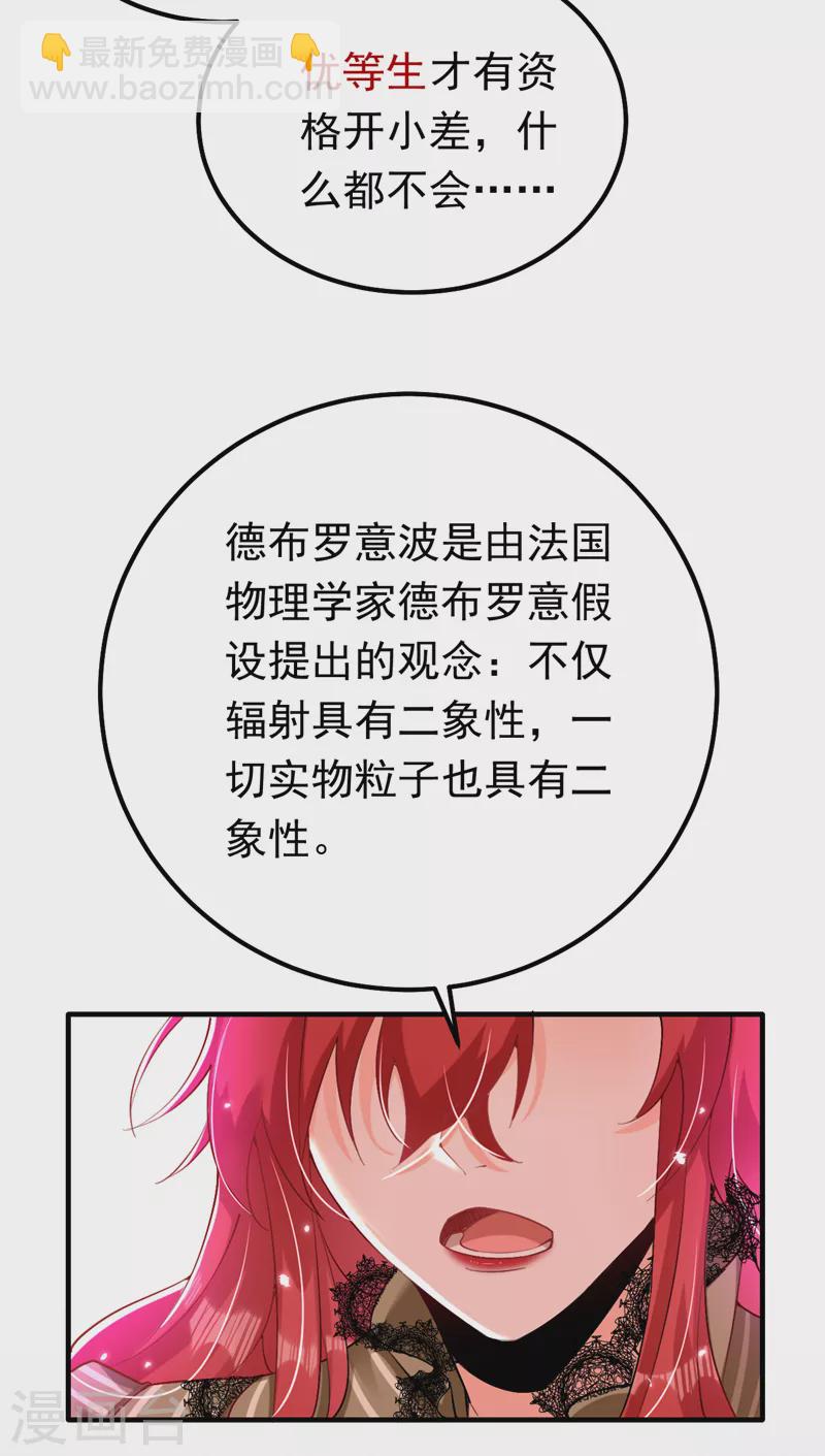 第16话 求打脸？满足你！-第17话