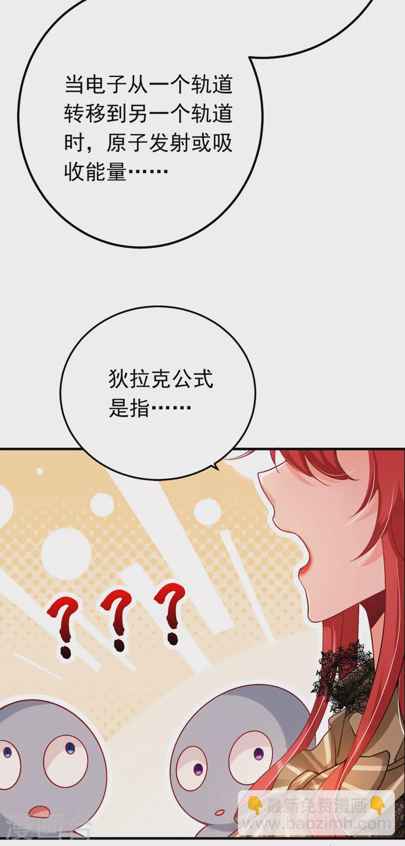 第16话 求打脸？满足你！-第17话