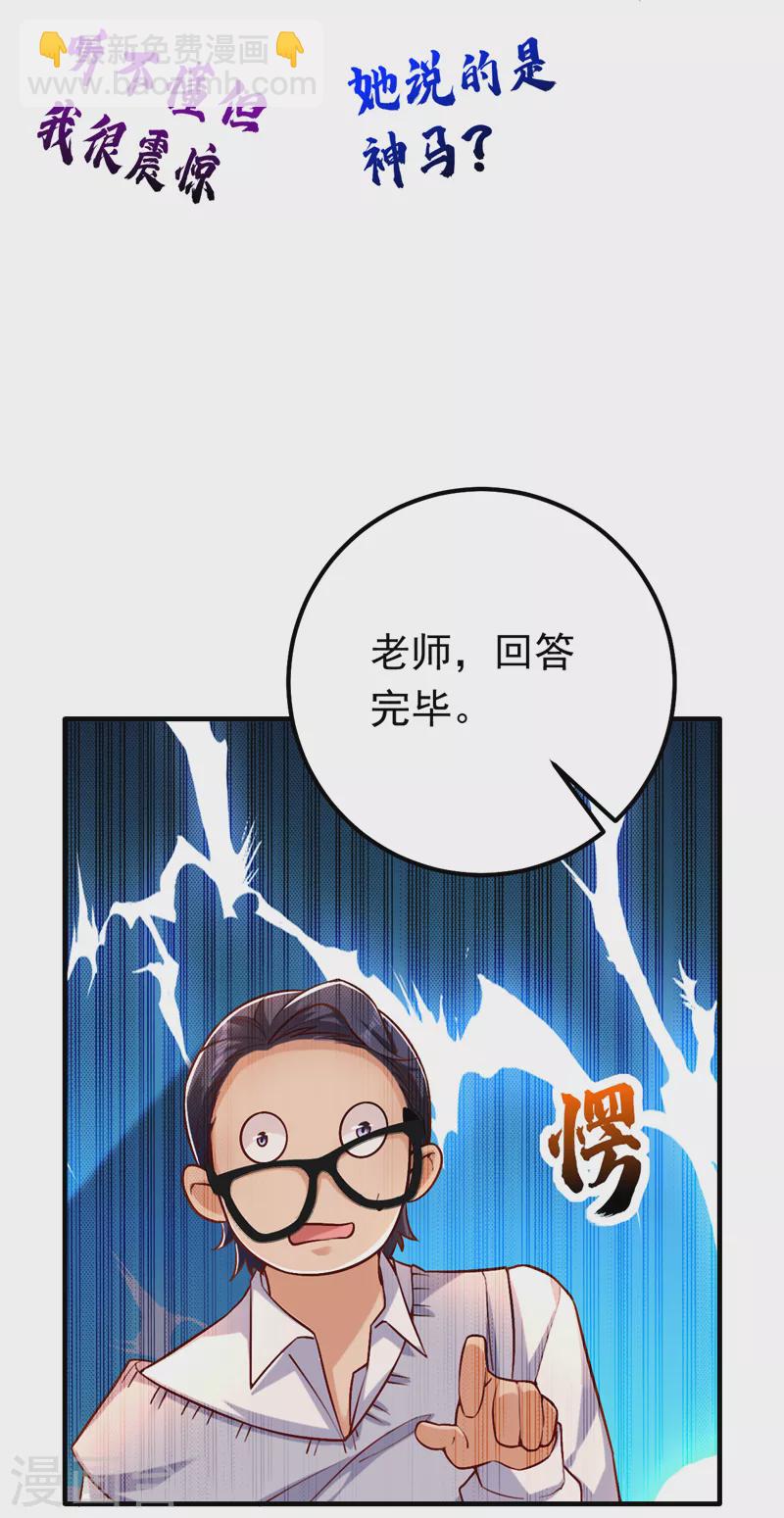 第16话 求打脸？满足你！-第17话