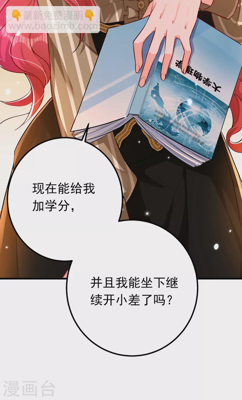 第16话 求打脸？满足你！-第17话