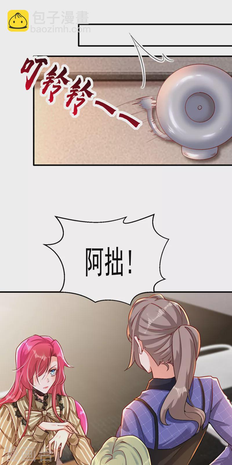 第16话 求打脸？满足你！-第17话