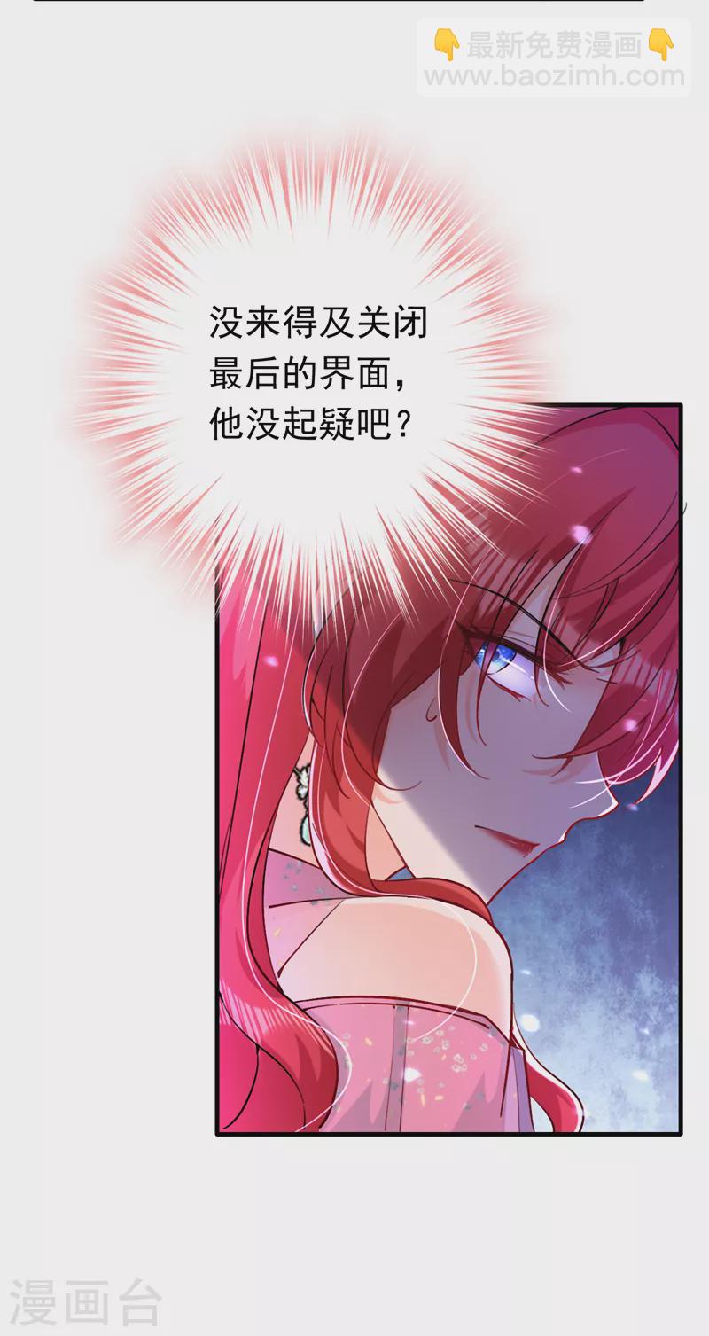 第16话 求打脸？满足你！-第17话