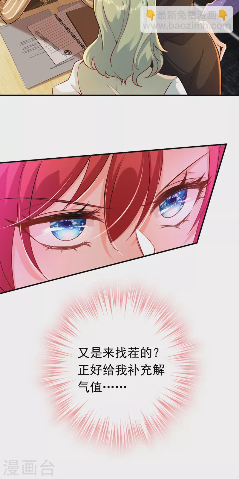 第16话 求打脸？满足你！-第17话