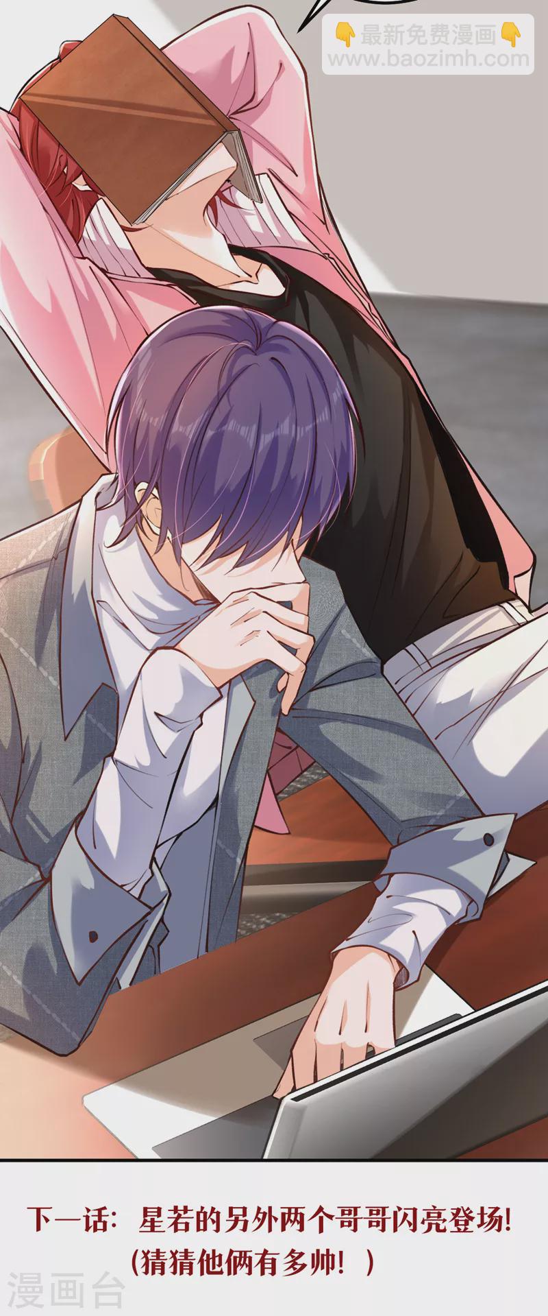 第16话 求打脸？满足你！-第17话