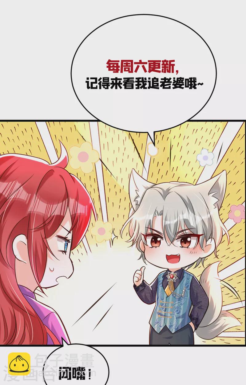 第16话 求打脸？满足你！-第17话