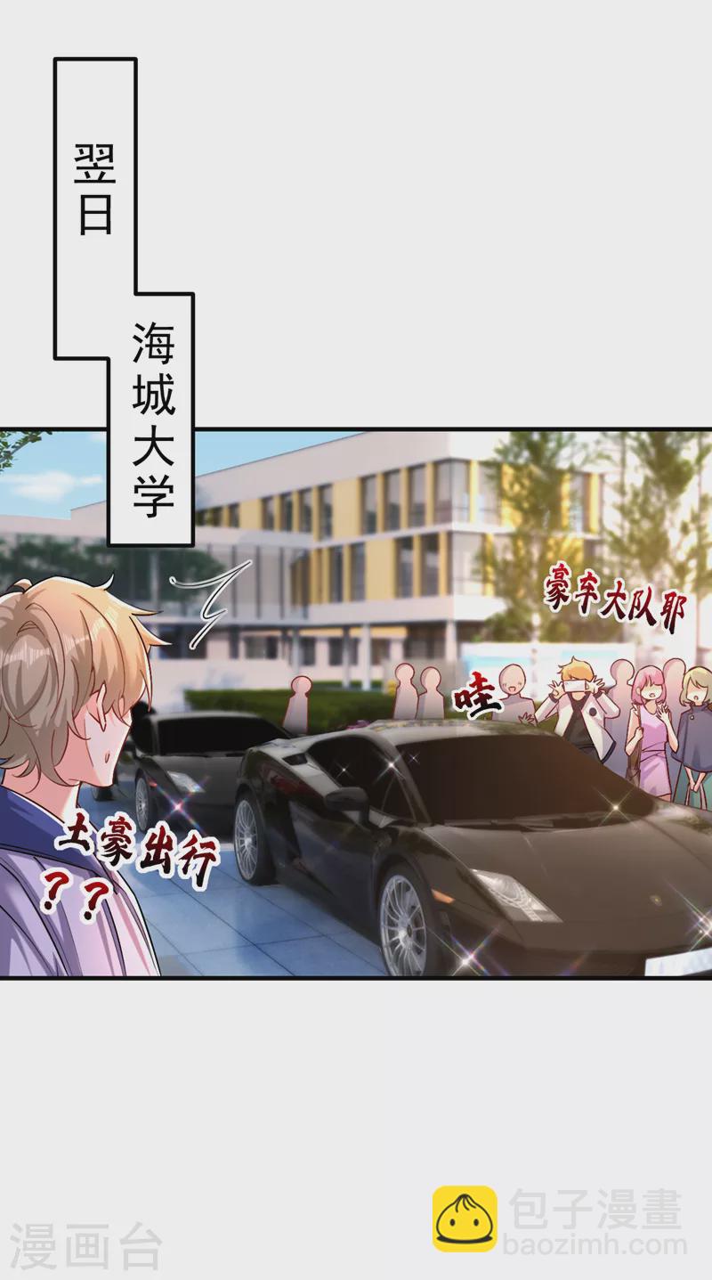 第16话 求打脸？满足你！-第17话