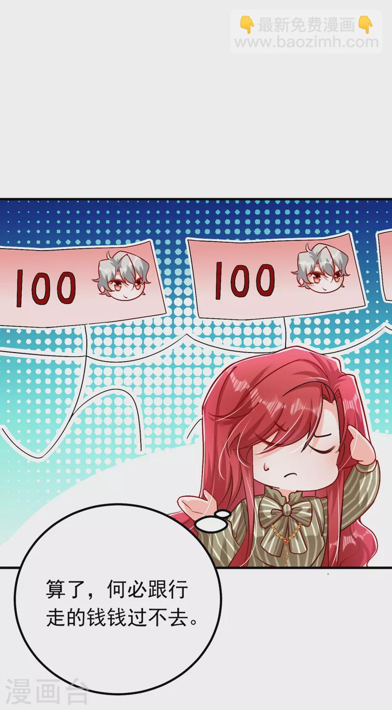 第16话 求打脸？满足你！-第17话