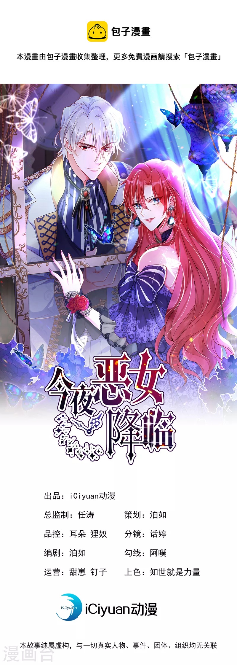 第18话 给我抄五十遍！-第19话