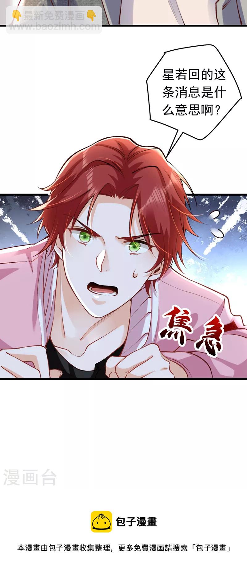 第18话 给我抄五十遍！-第19话