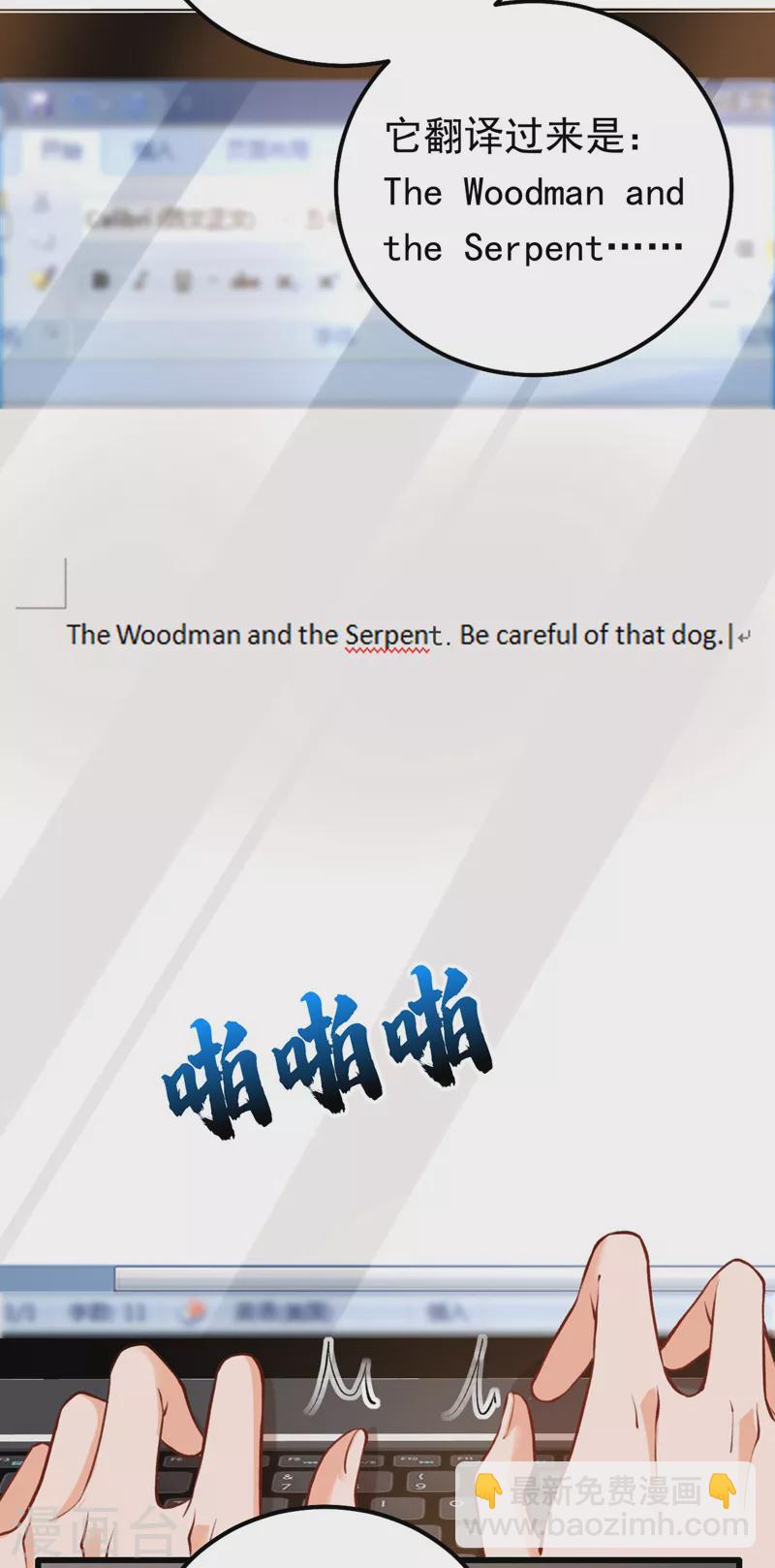 第18话 给我抄五十遍！-第19话