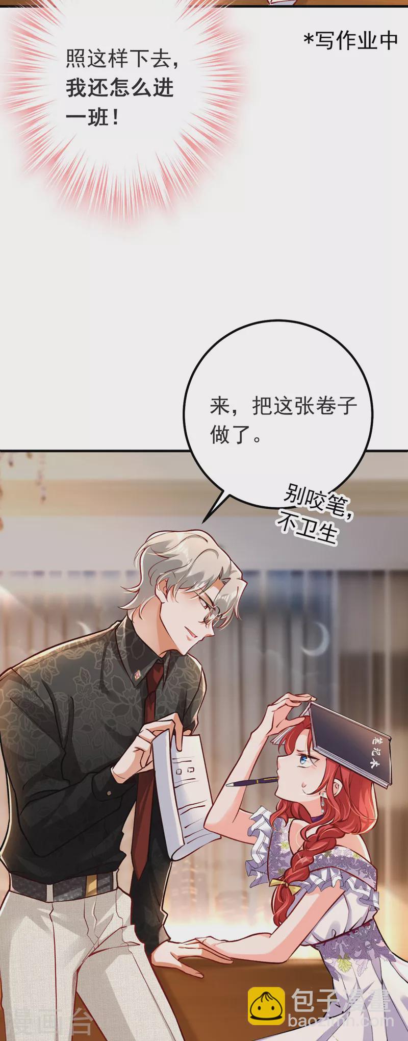 第18话 给我抄五十遍！-第19话