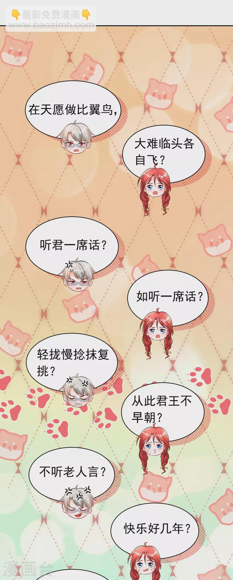 第18话 给我抄五十遍！-第19话