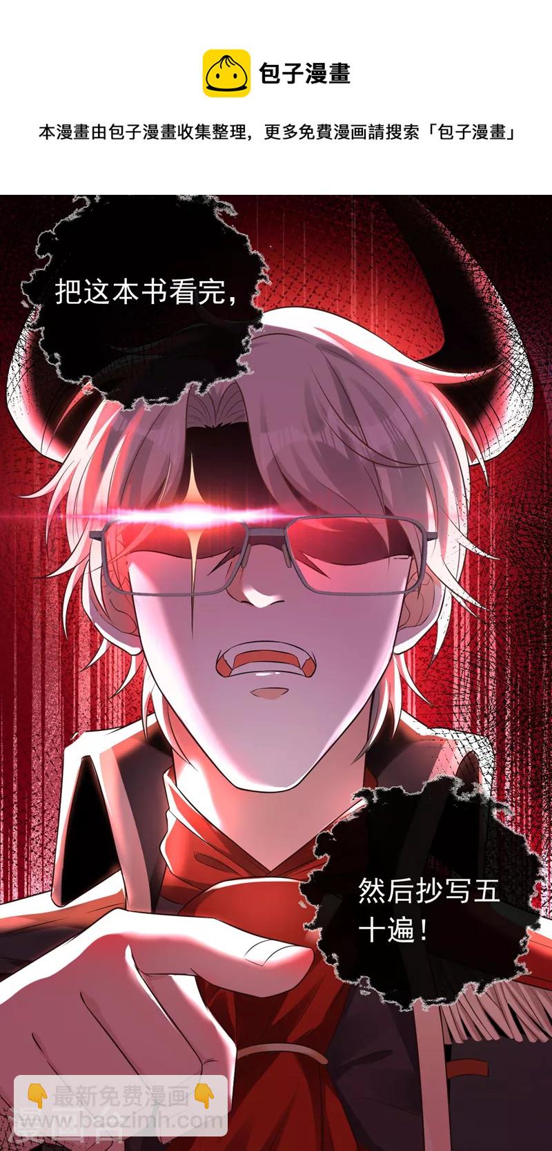 第18话 给我抄五十遍！-第19话