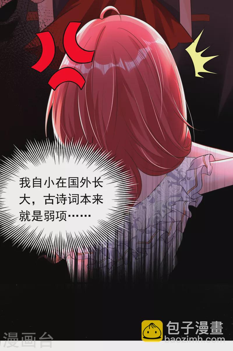 第18话 给我抄五十遍！-第19话