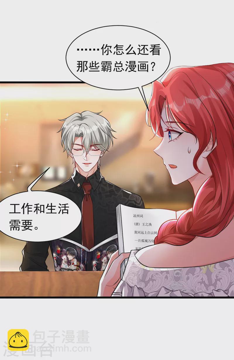 第18话 给我抄五十遍！-第19话