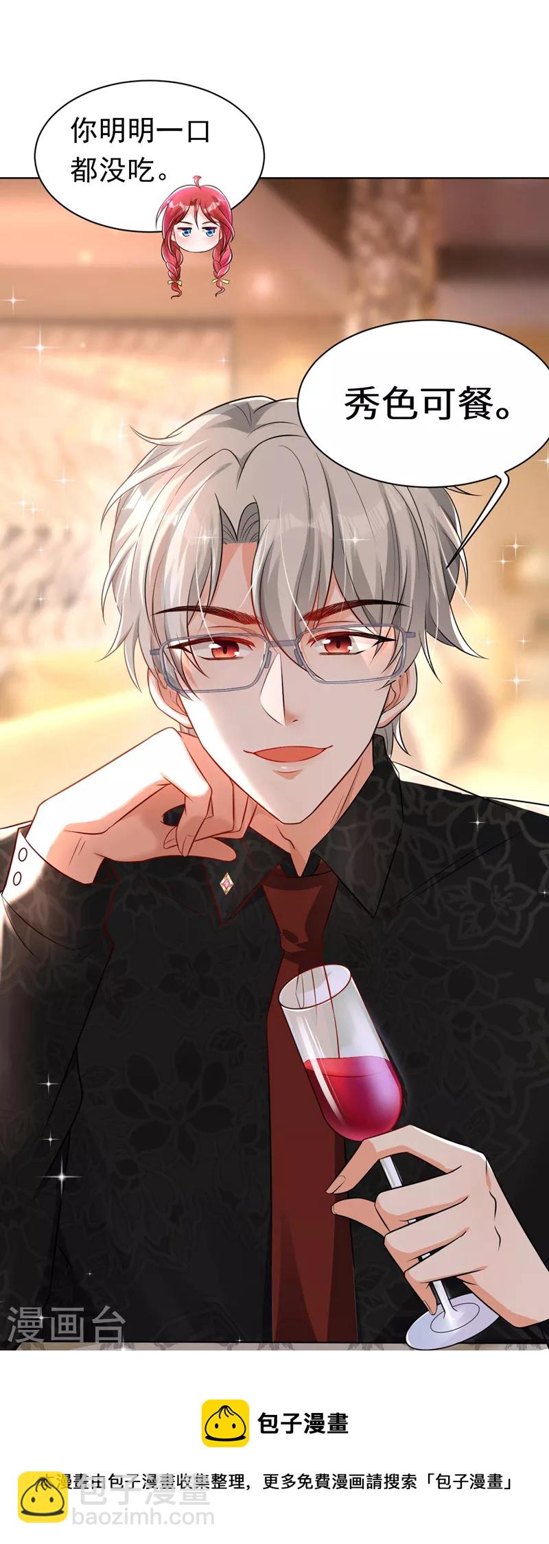 第18话 给我抄五十遍！-第19话