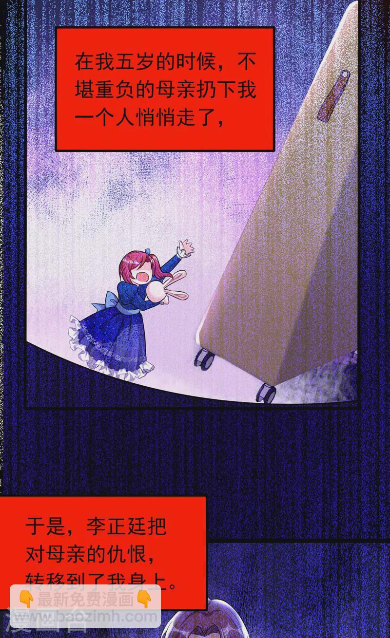 第20话 我想要，你的心-第21话