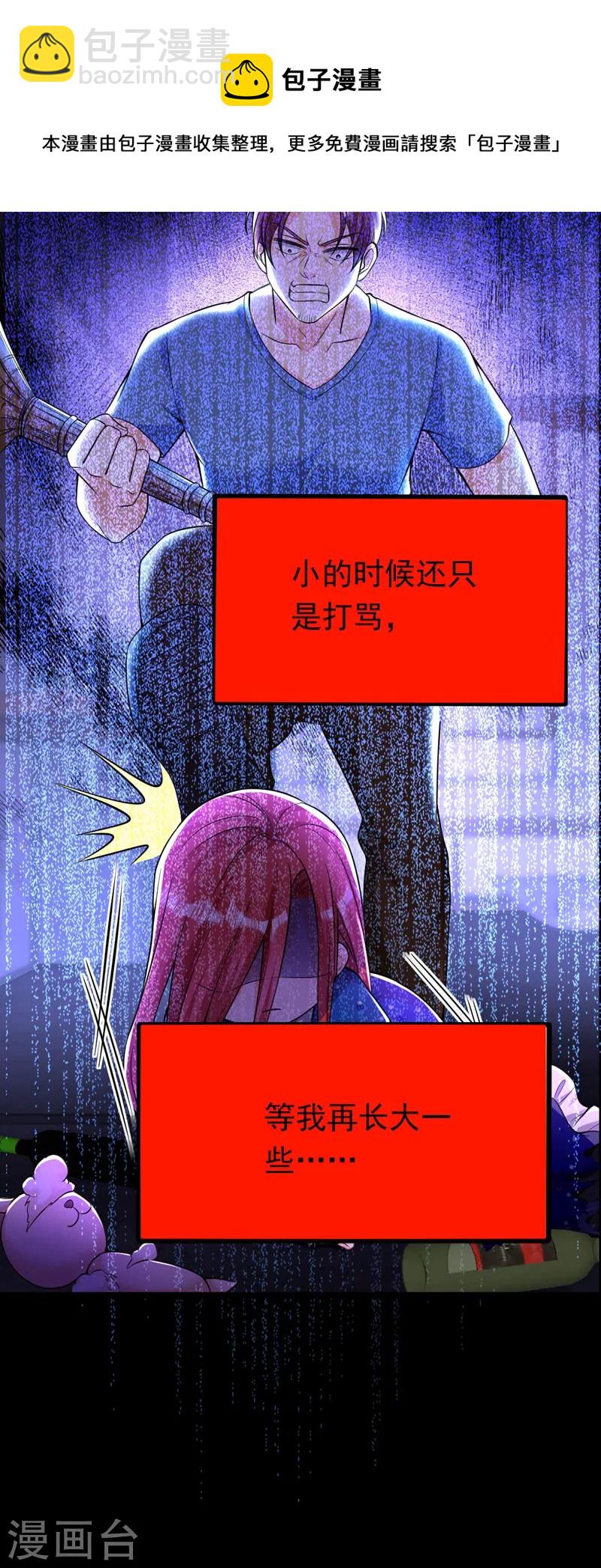 第20话 我想要，你的心-第21话