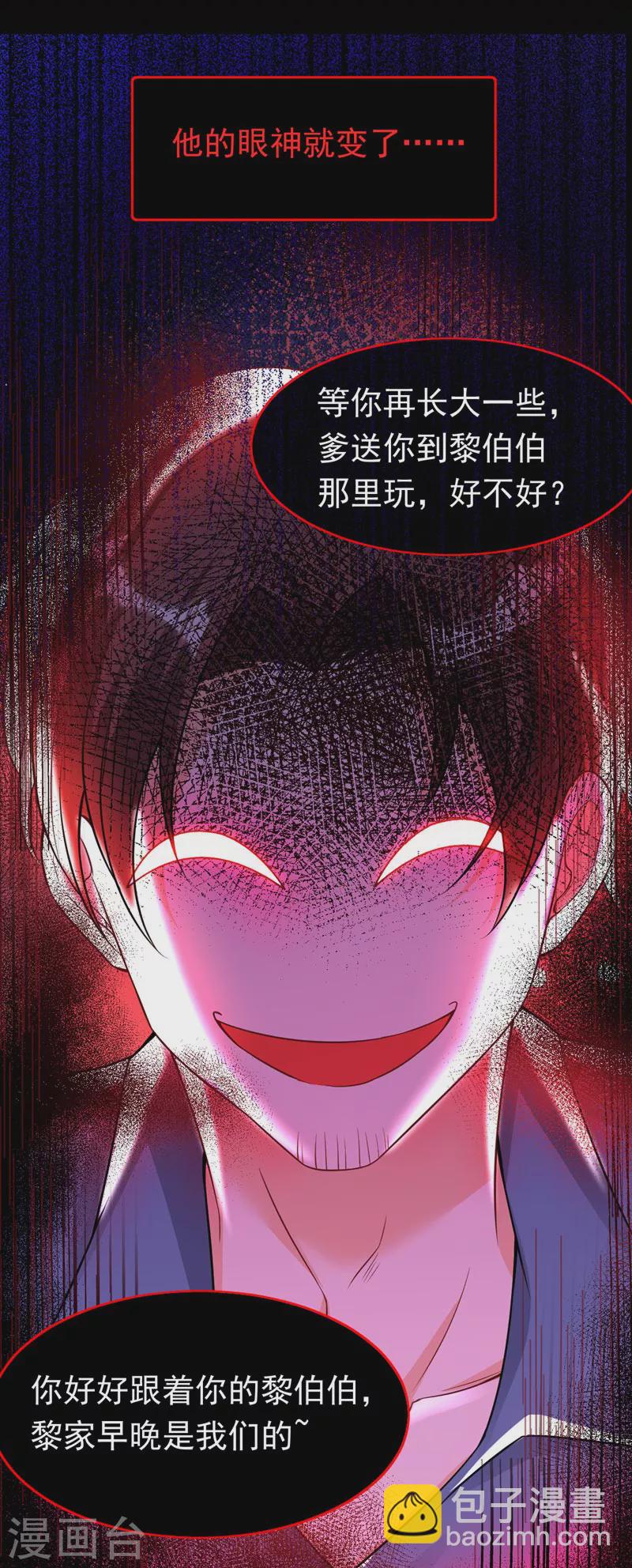 第20话 我想要，你的心-第21话