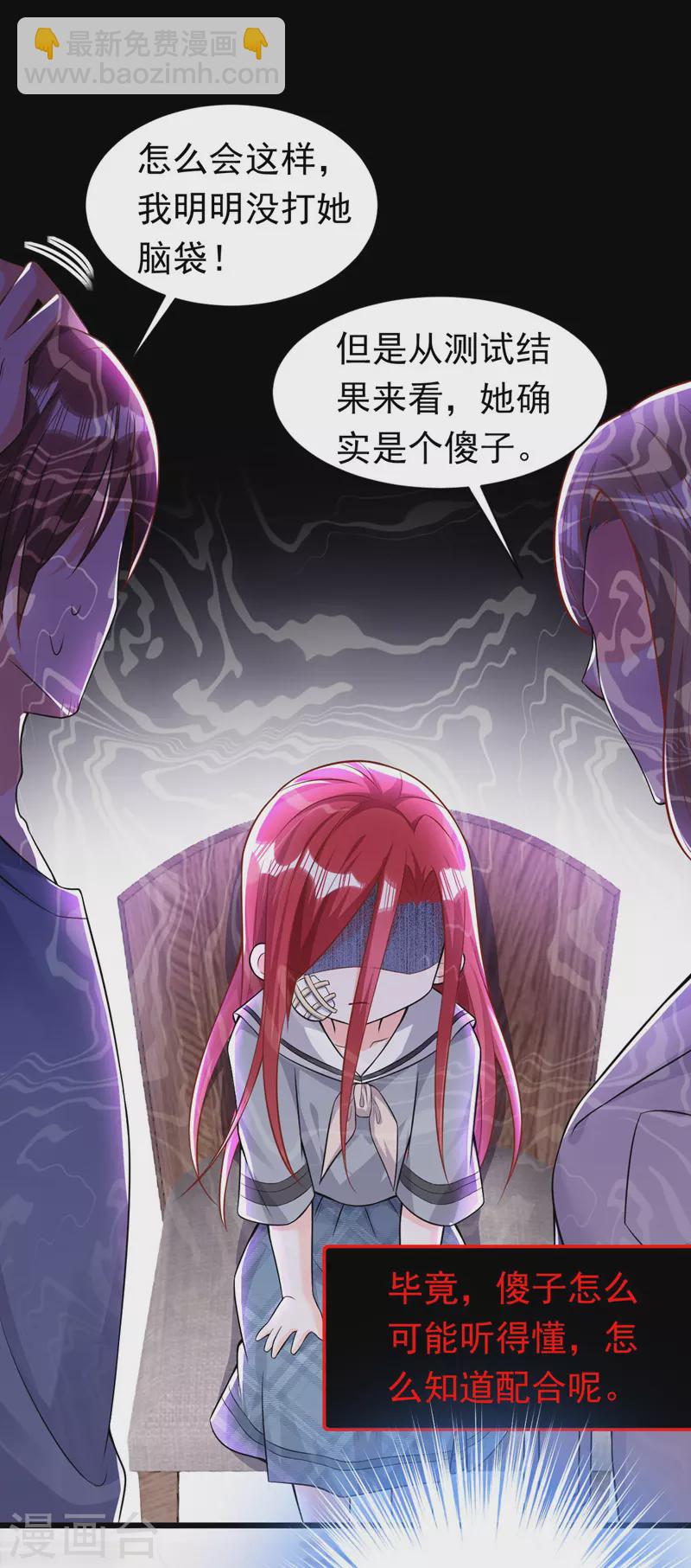 第20话 我想要，你的心-第21话