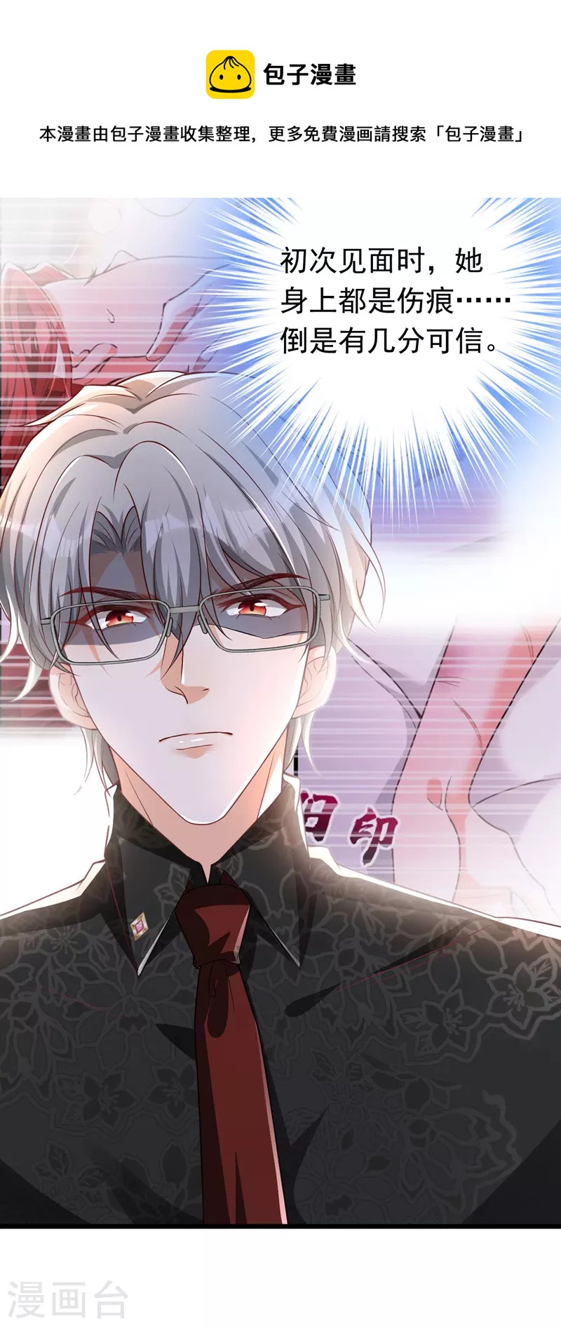 第20话 我想要，你的心-第21话