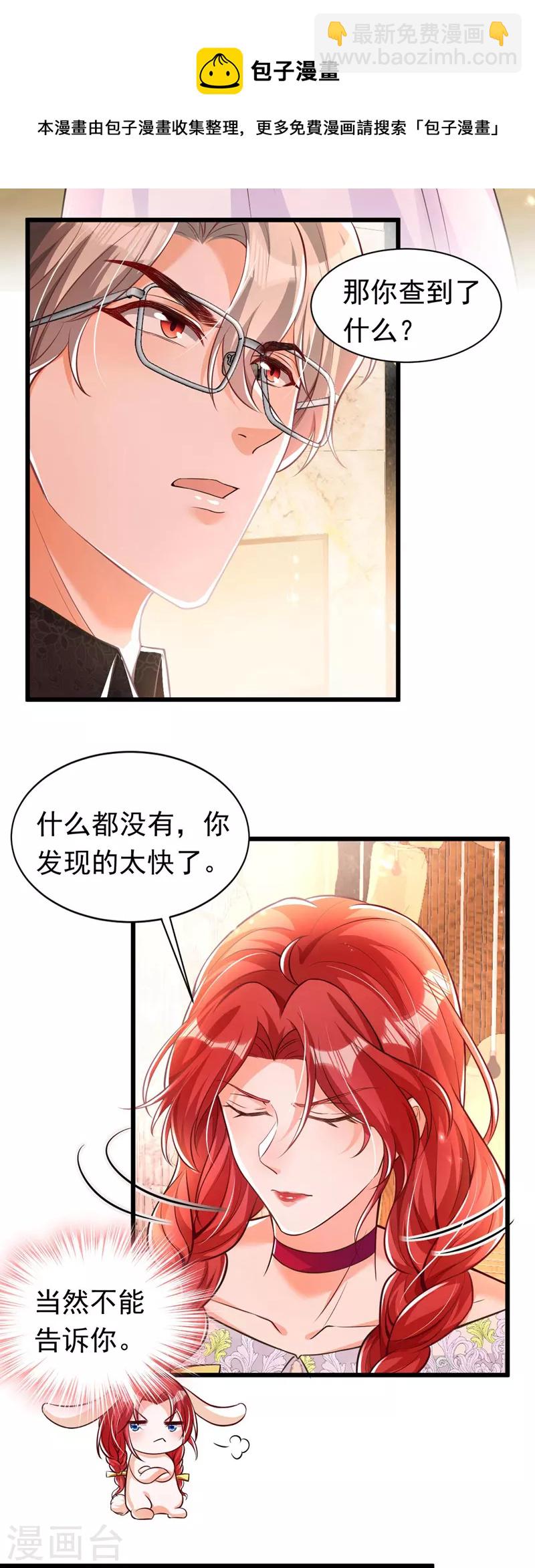 第20话 我想要，你的心-第21话