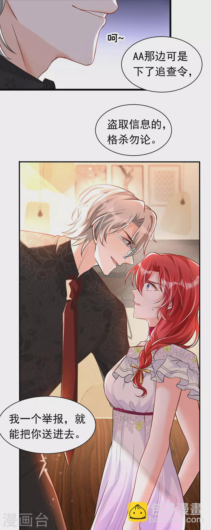 第20话 我想要，你的心-第21话