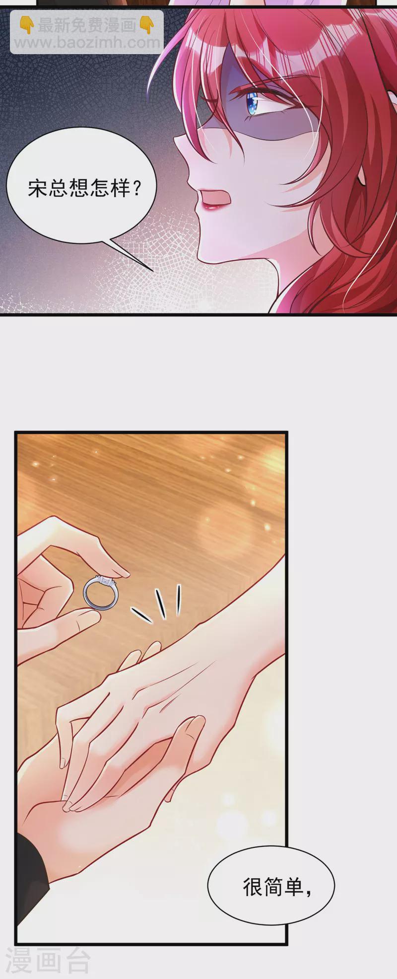 第20话 我想要，你的心-第21话