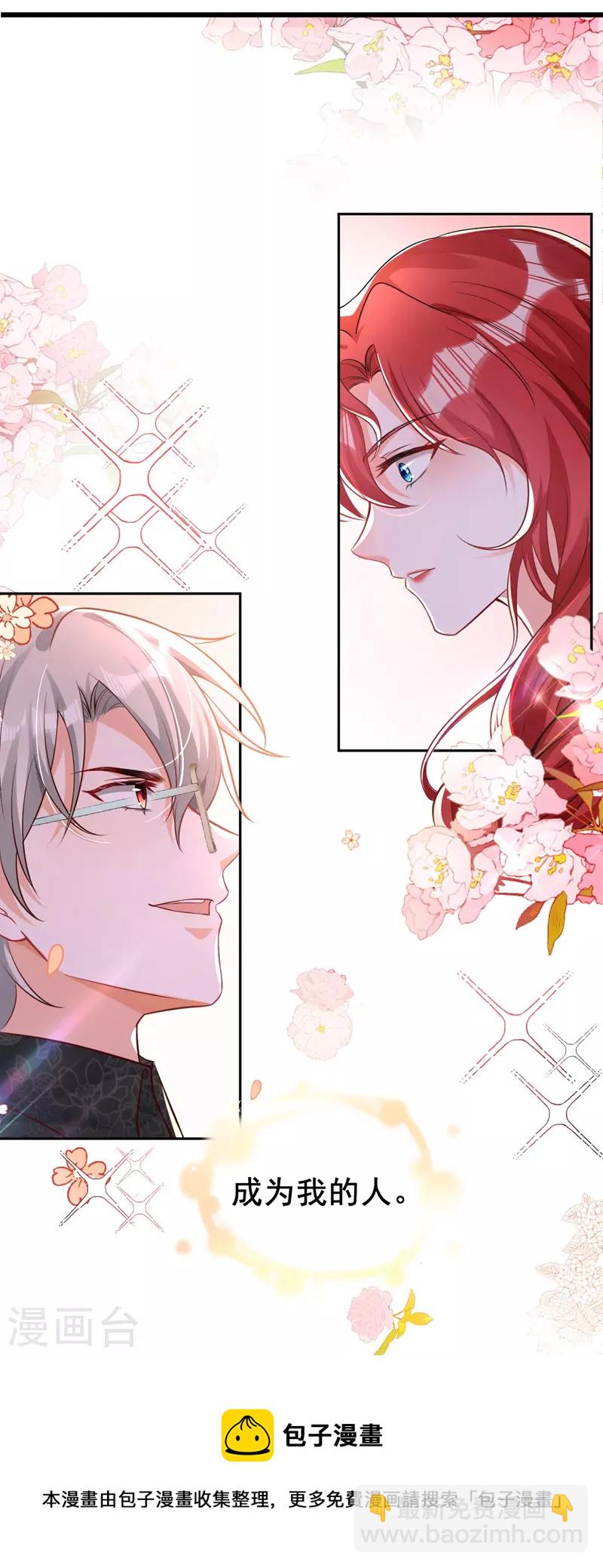 第20话 我想要，你的心-第21话