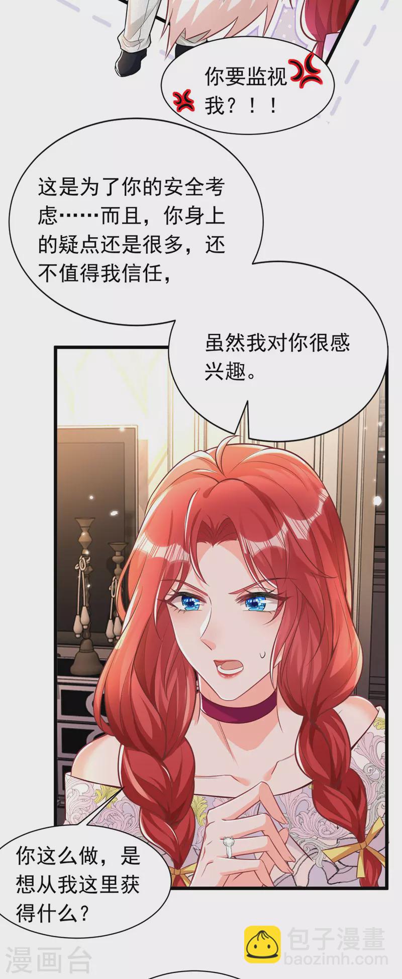 第20话 我想要，你的心-第21话