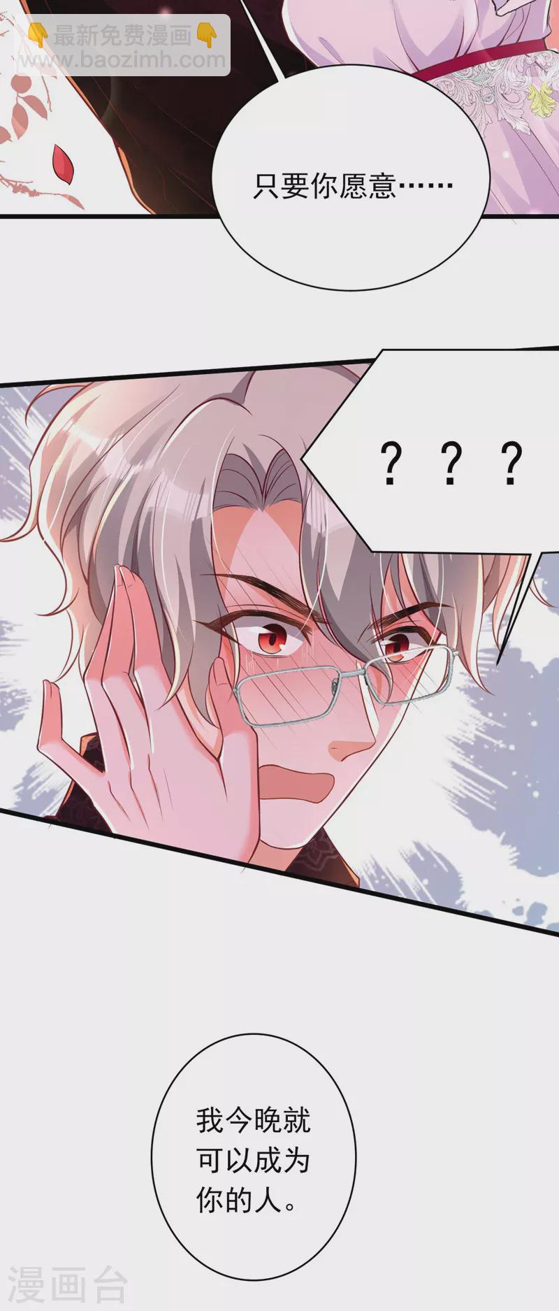 第20话 我想要，你的心-第21话