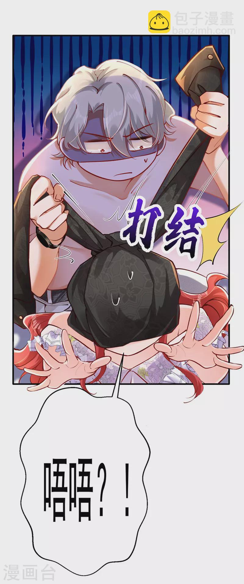 第20话 我想要，你的心-第21话