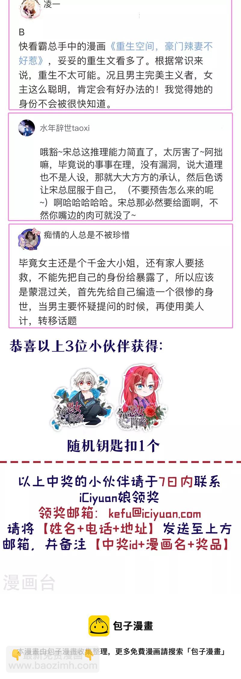 第20话 我想要，你的心-第21话