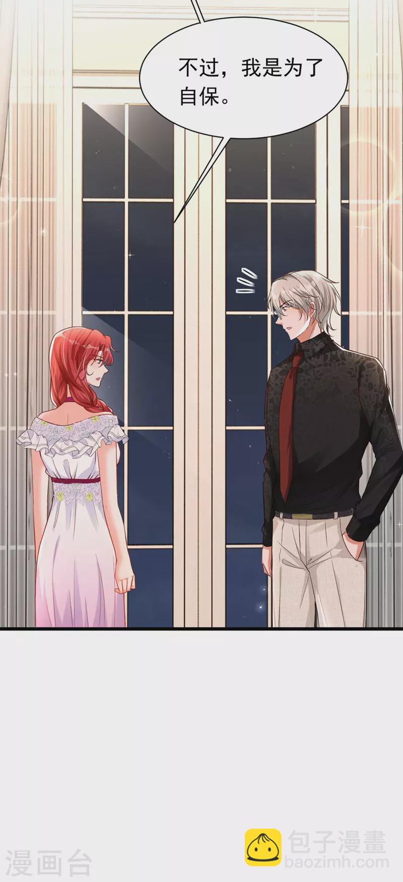 第20话 我想要，你的心-第21话