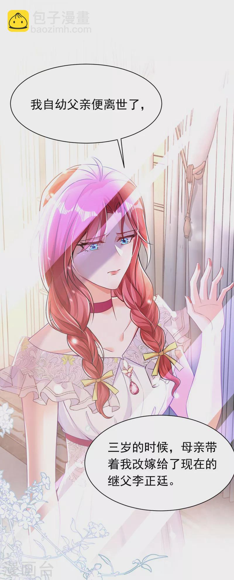 第20话 我想要，你的心-第21话