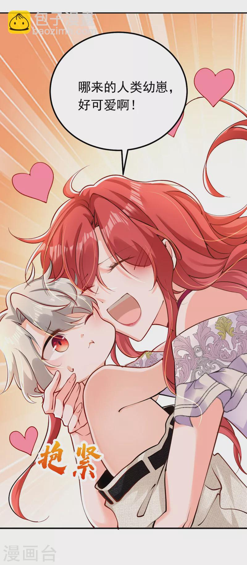 第22话 他是我侄子-第23话