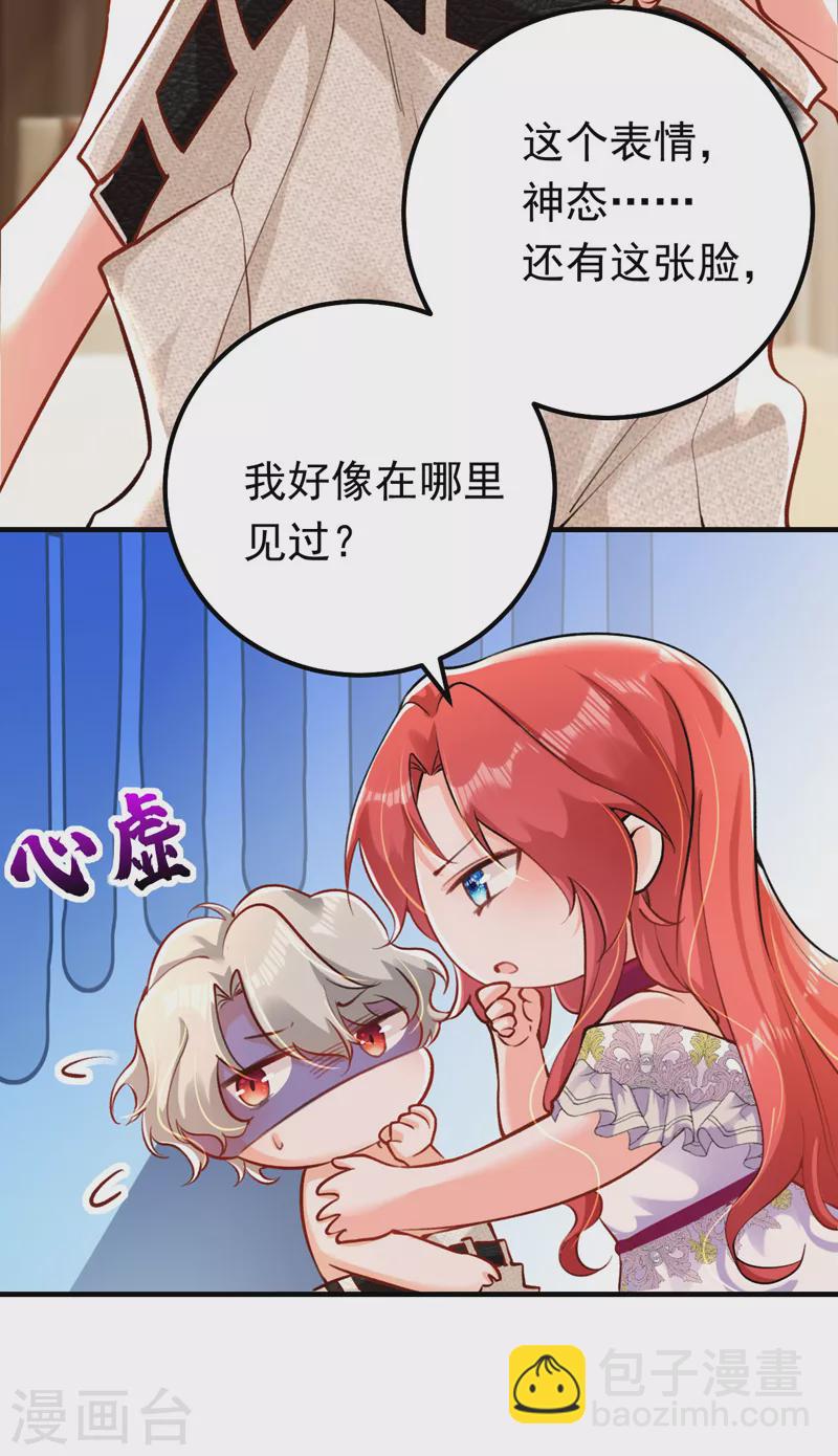 第22话 他是我侄子-第23话