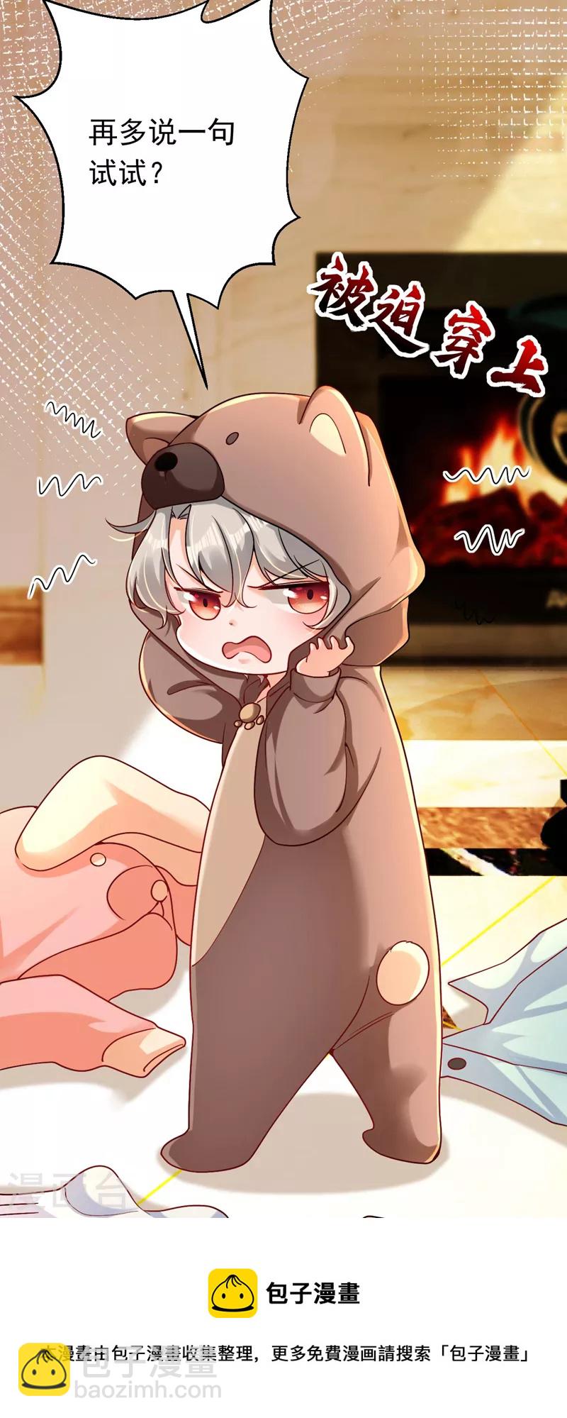 第22话 他是我侄子-第23话