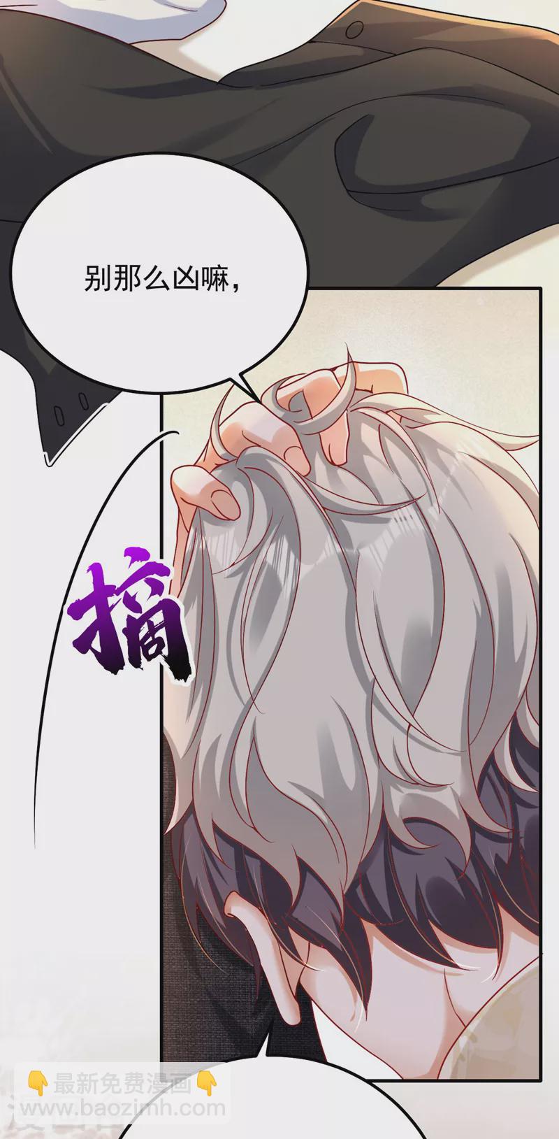 第22话 他是我侄子-第23话