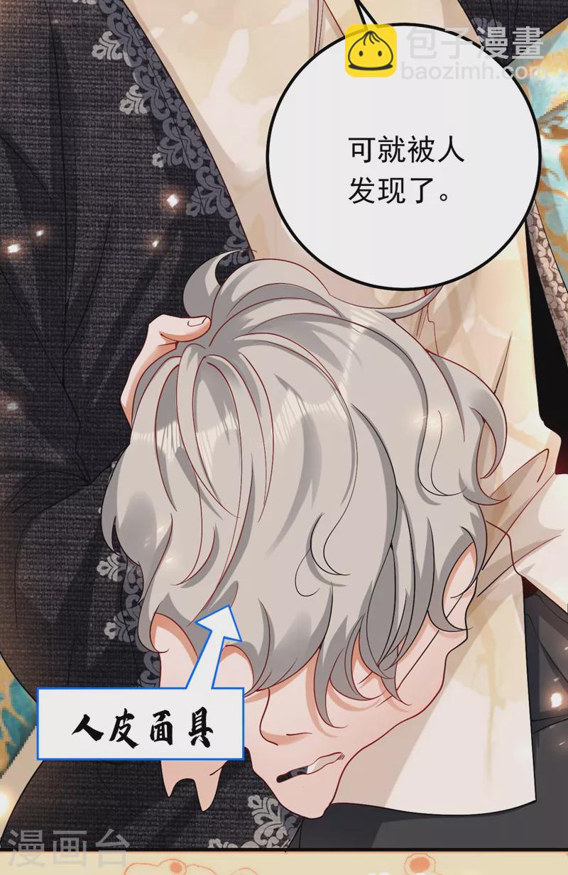 第22话 他是我侄子-第23话