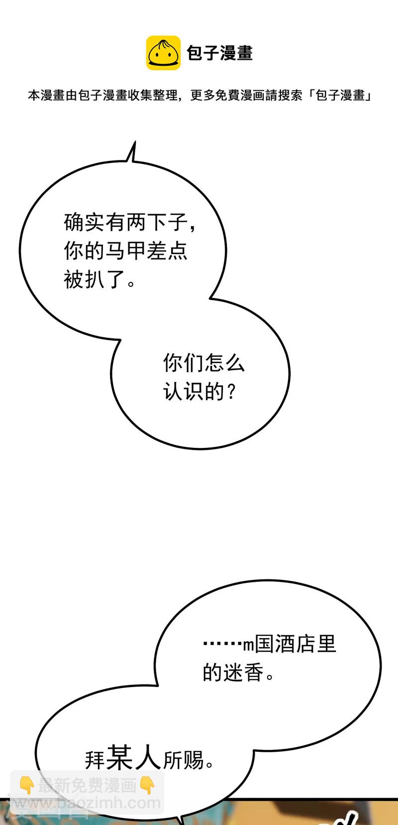 第22话 他是我侄子-第23话