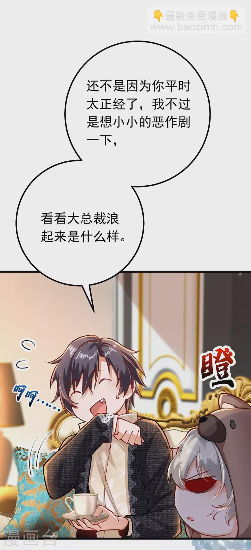 第22话 他是我侄子-第23话