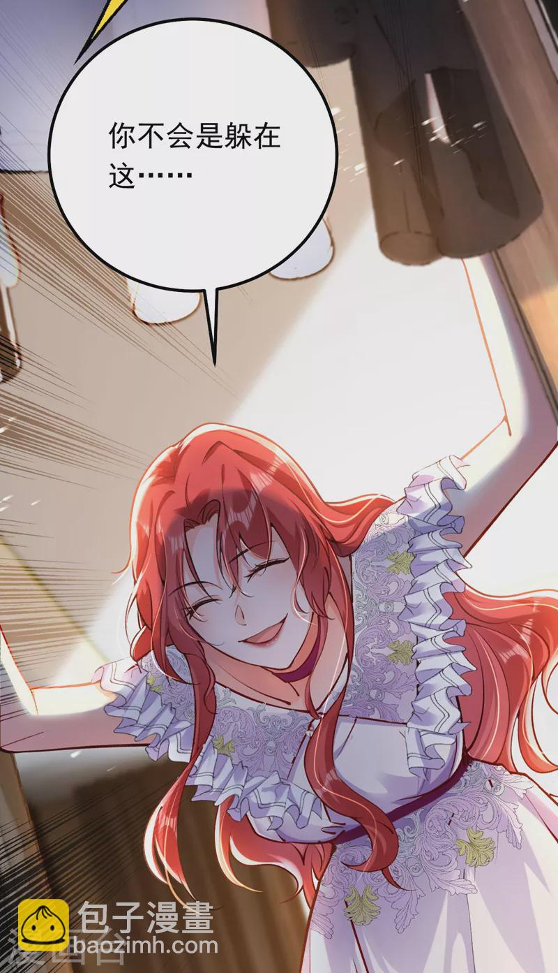 第22话 他是我侄子-第23话