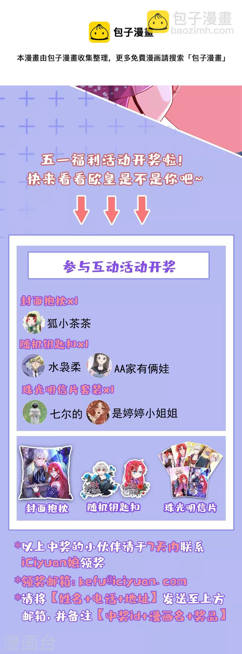 第22话 他是我侄子-第23话