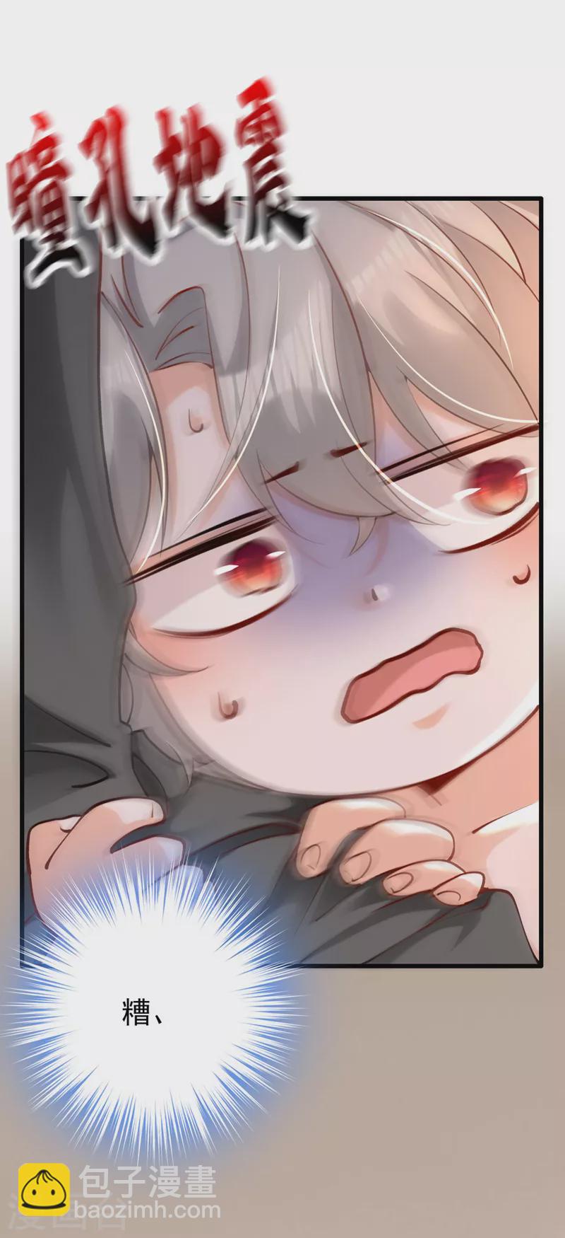 第22话 他是我侄子-第23话