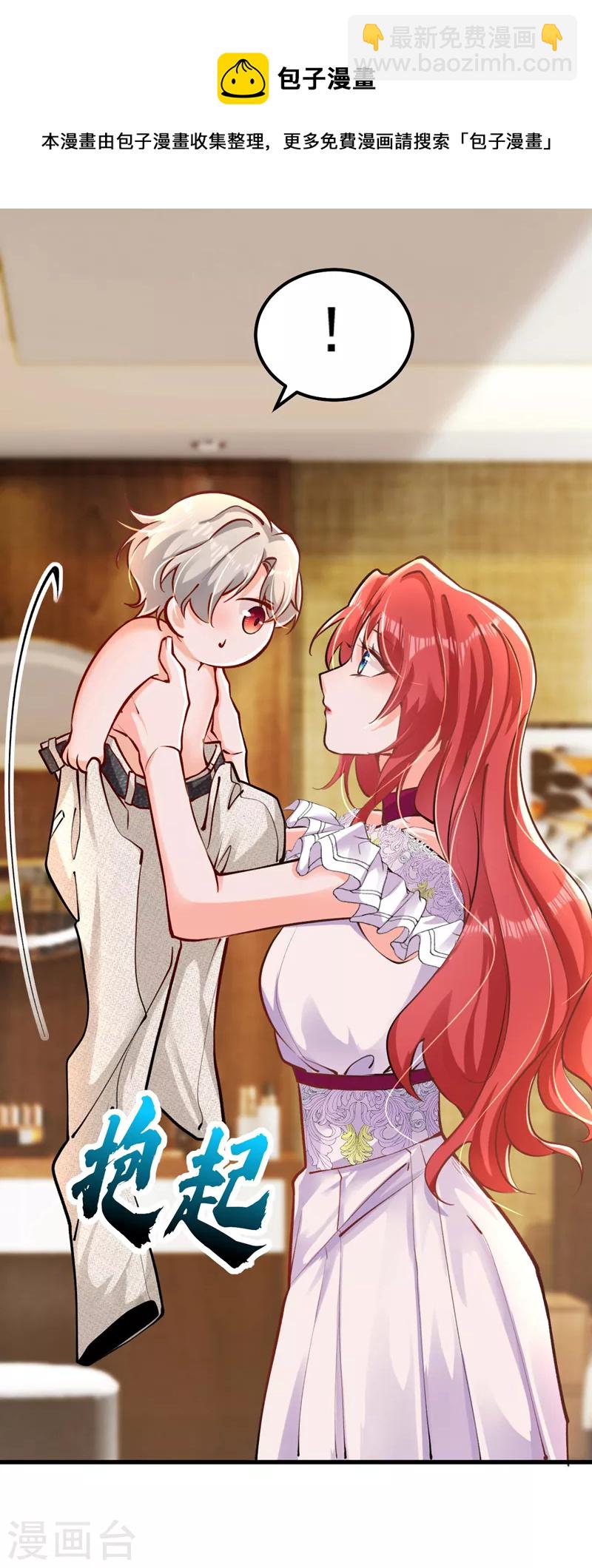 第22话 他是我侄子-第23话