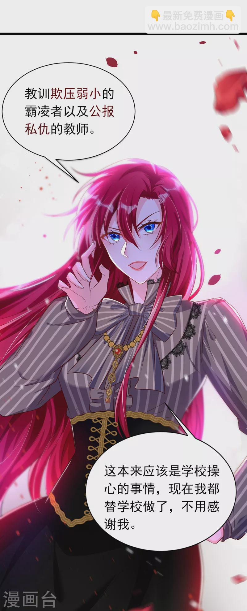 第24话 不如我们打个赌？-第25话