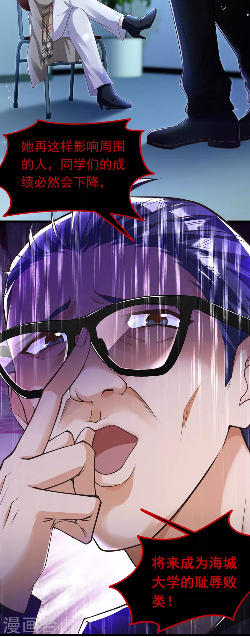 第24话 不如我们打个赌？-第25话