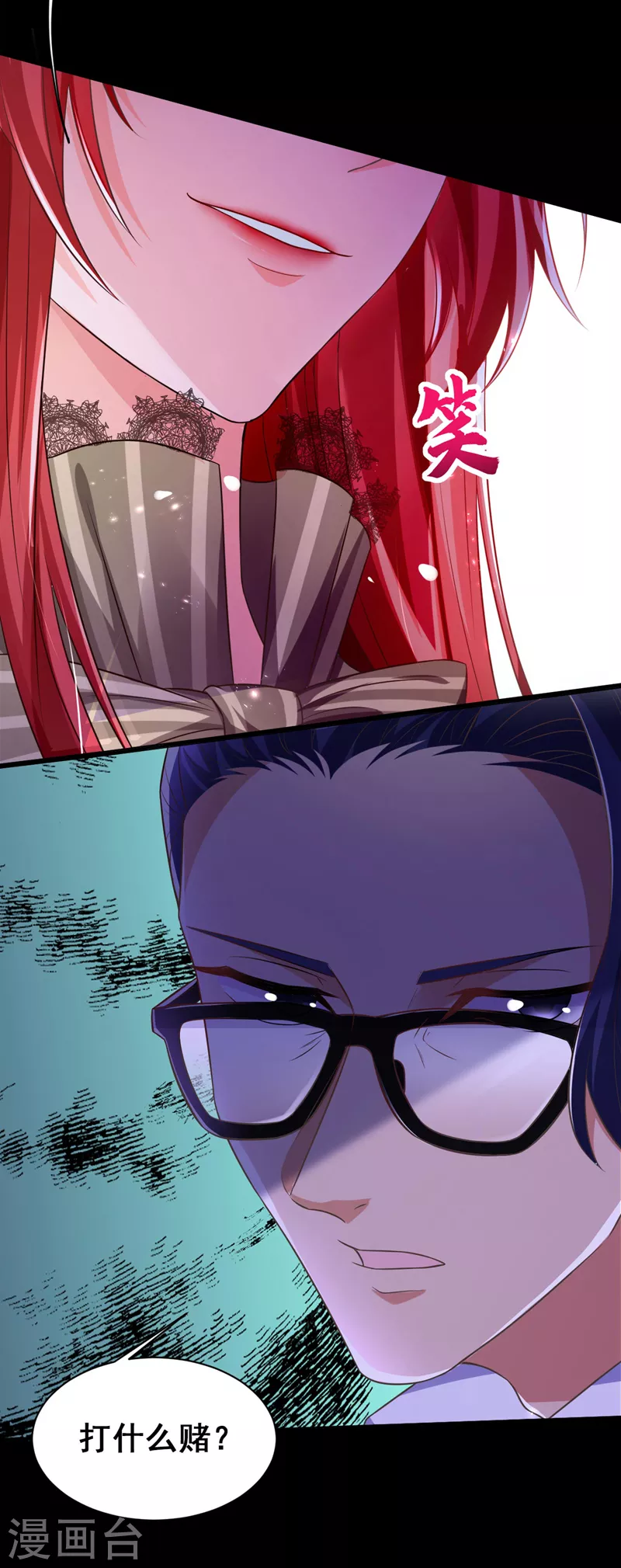 第24话 不如我们打个赌？-第25话