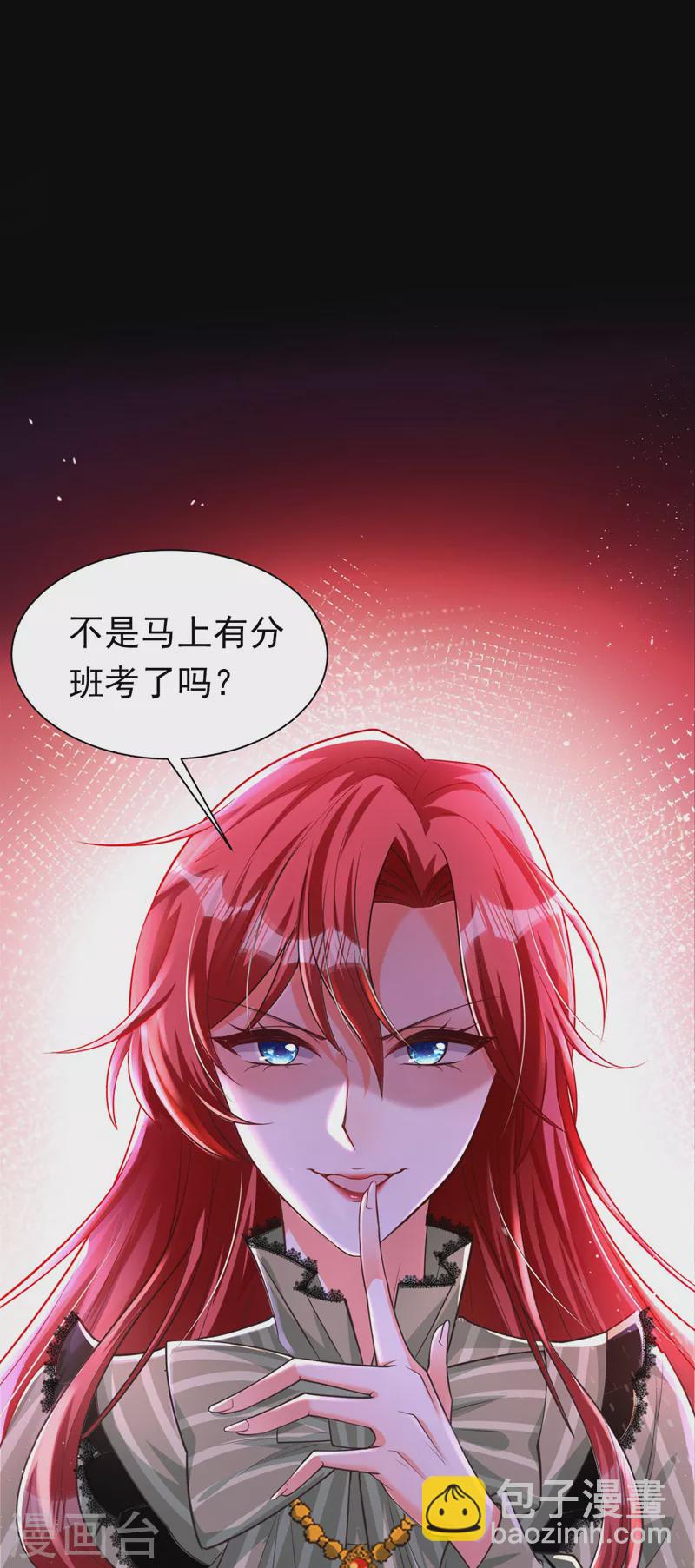 第24话 不如我们打个赌？-第25话